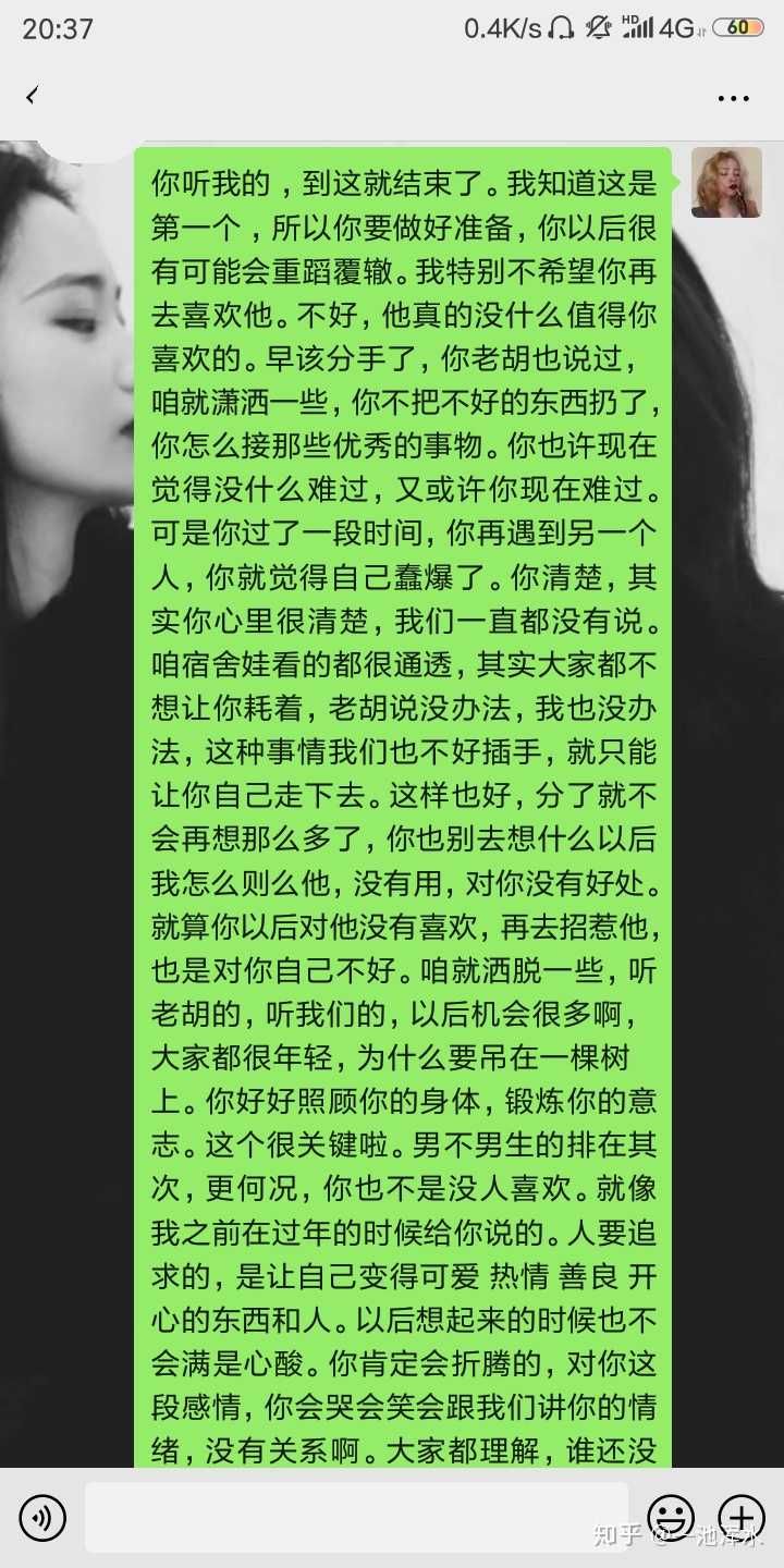 怎样安慰一个失恋了的人?