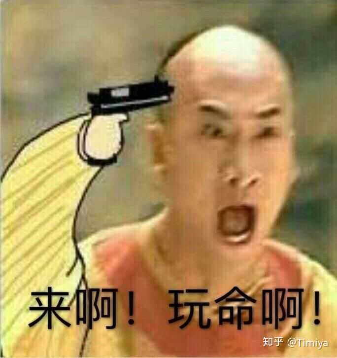 有哪些适合怼人的图片或文字?