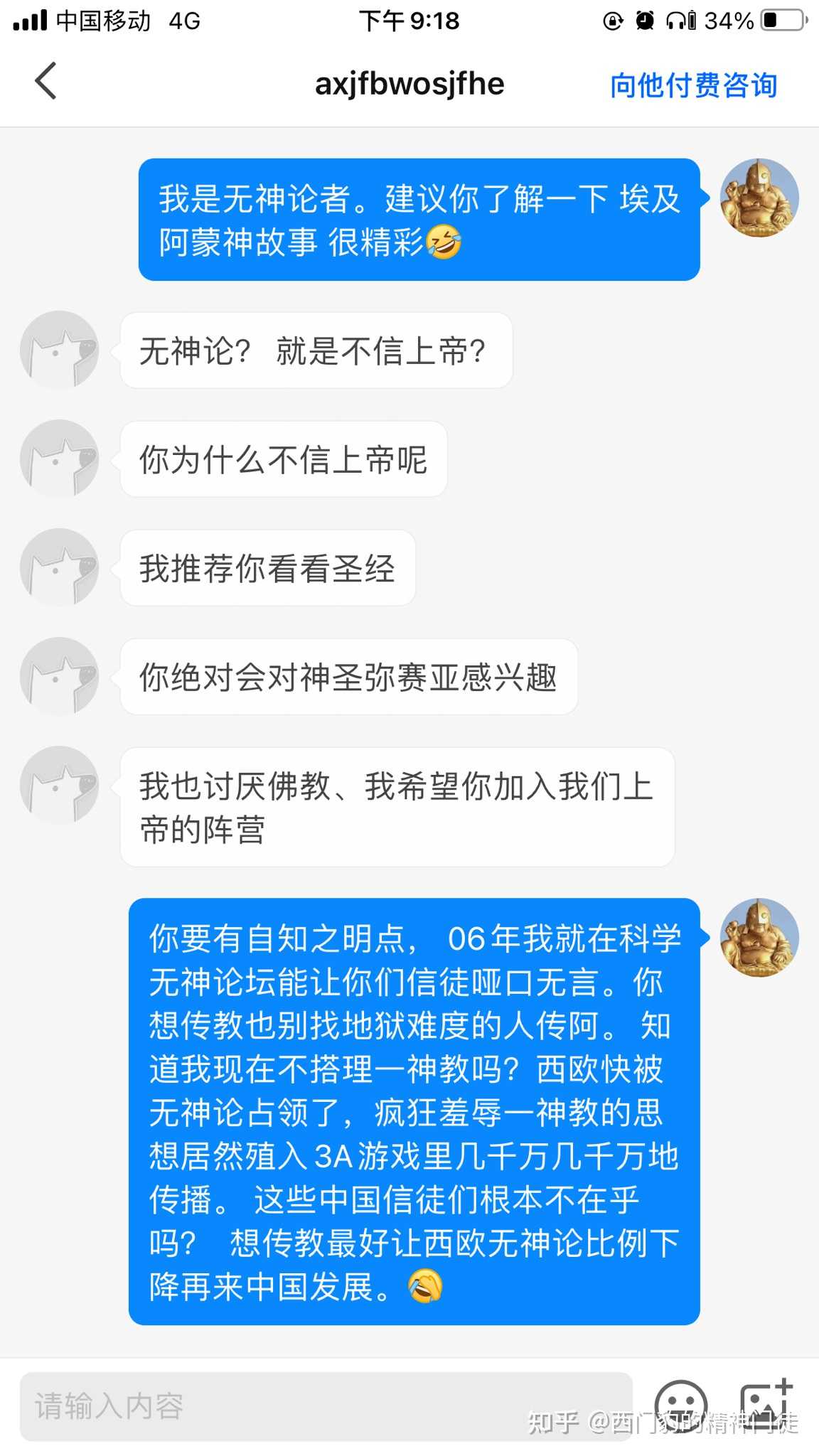 西门豹的精神门徒 的想法: 后悔今天没有给加特林菩萨上香!