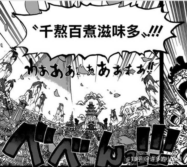 如何评价《海贼王》里的光月御田?