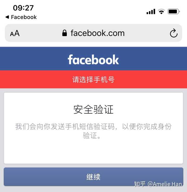 facebook注册收不到短信