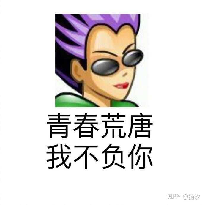 有没有什么电脑qq时代的怀旧表情包?