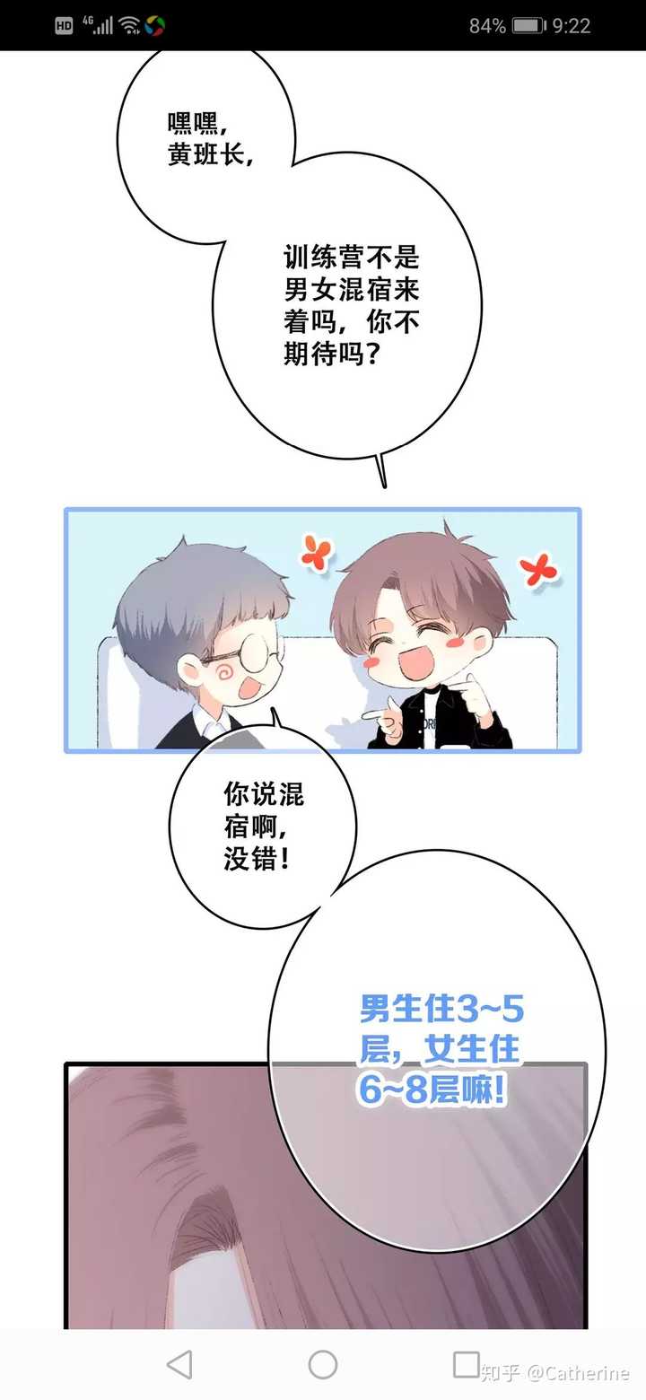 如何评价漫画《怦然心动》?