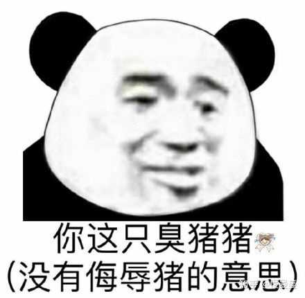 有什么很凶的表情包? - 知乎