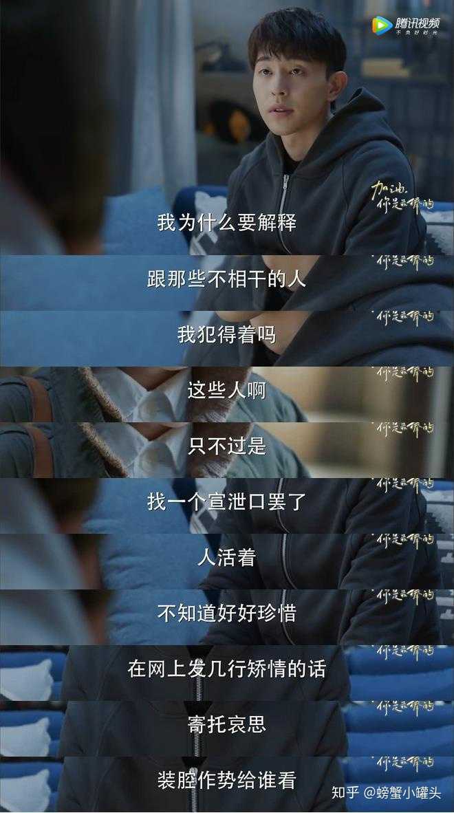 如何评价电视剧《加油,你是最棒的》?