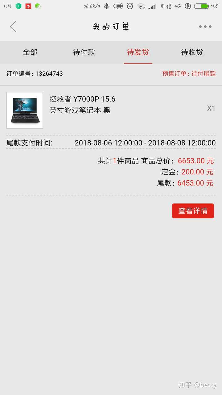 已下单y7p