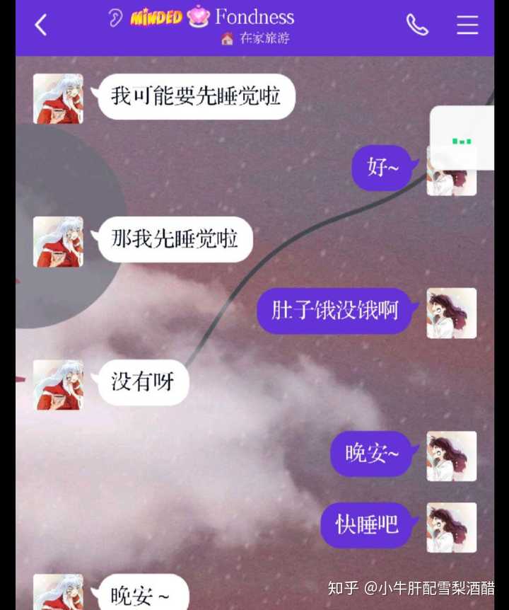 给男朋友什么样的备注可爱呢?