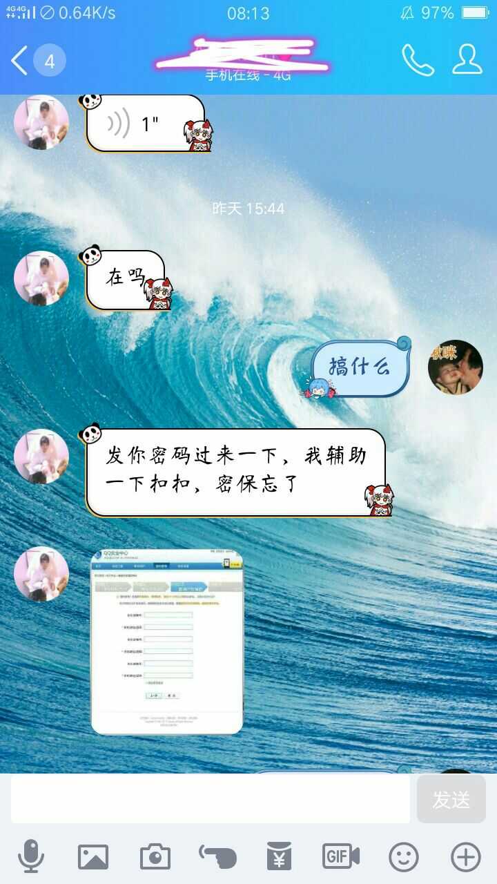故事的开始来了   我同学qq上找我说要qq密码qq账号   帮她申请密保