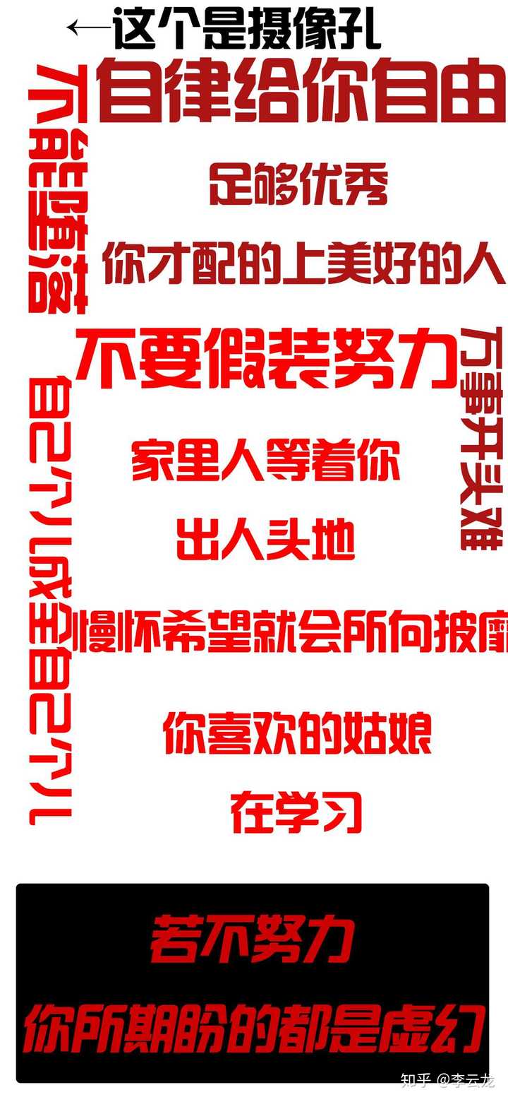 有没有提醒自己赶快去学习的壁纸?