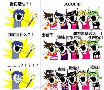 你收藏了哪些jojo表情包