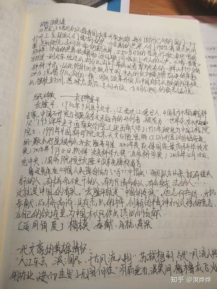 字丑是一种怎样的体验?