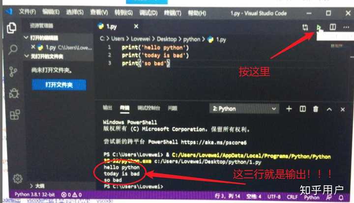 用vscode写python 时,系统不报错,但是也不输出结果(只有一个界面很快