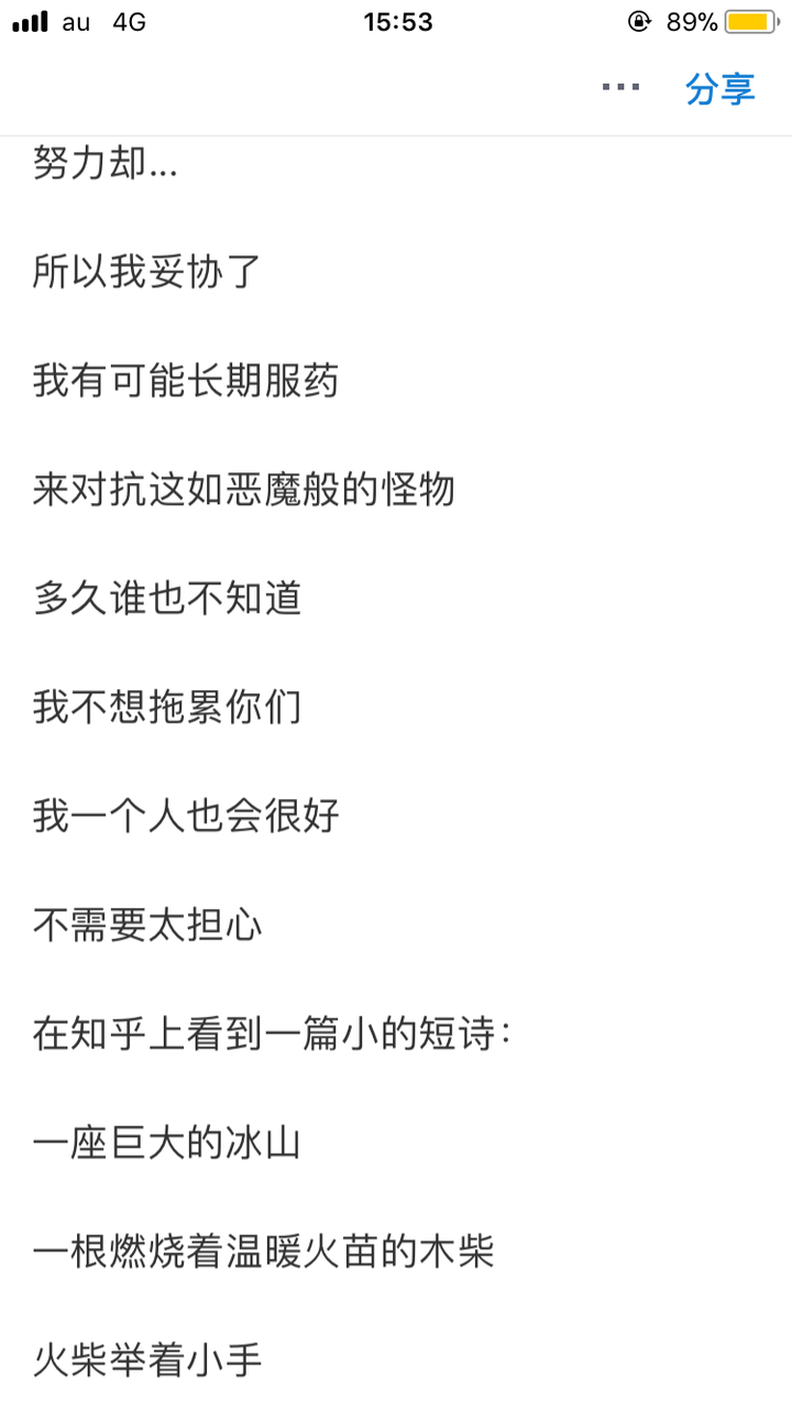 如何看待患有抑郁症的大学生突然莫名其妙和最好的兄弟绝交?