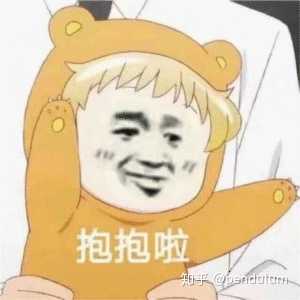 有没有表示安慰对方,心疼对方的表情包?