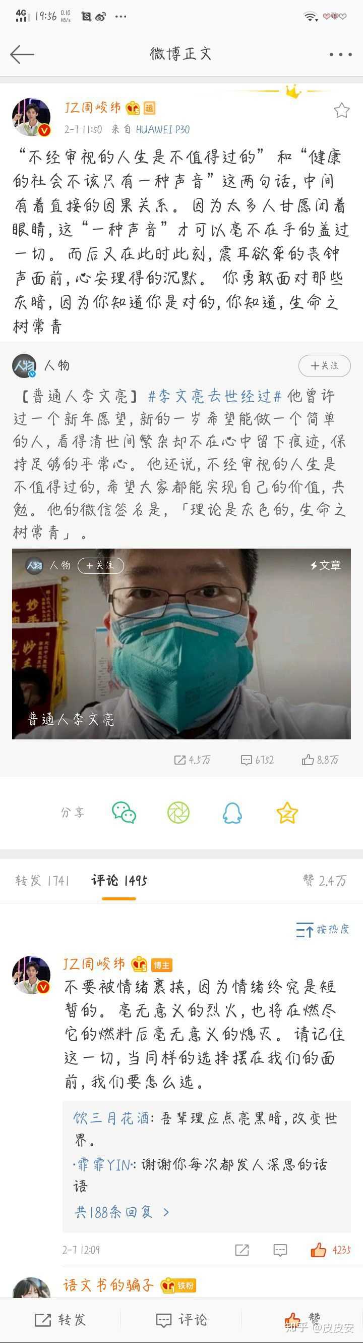 周主任真的是很温暖的一个人,有一句话,周峻纬比齐思钧更相信齐思钧