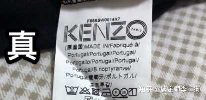 特别注意,正品kenzo吊牌的其中一个上贴有白色的产品标签,上有衣服的