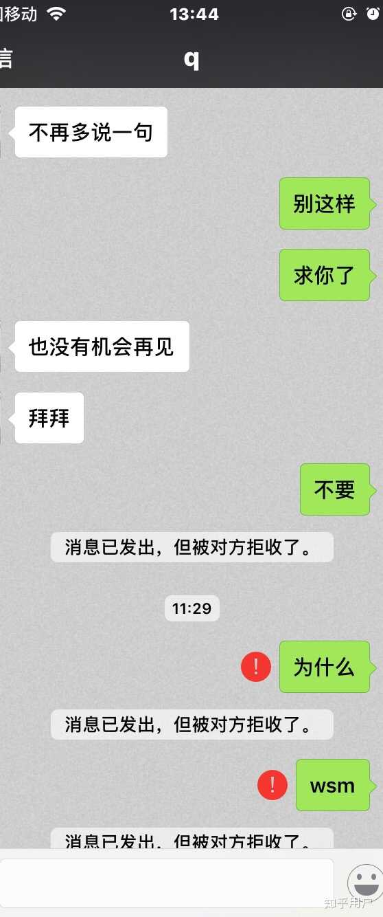 失恋是什么感觉?