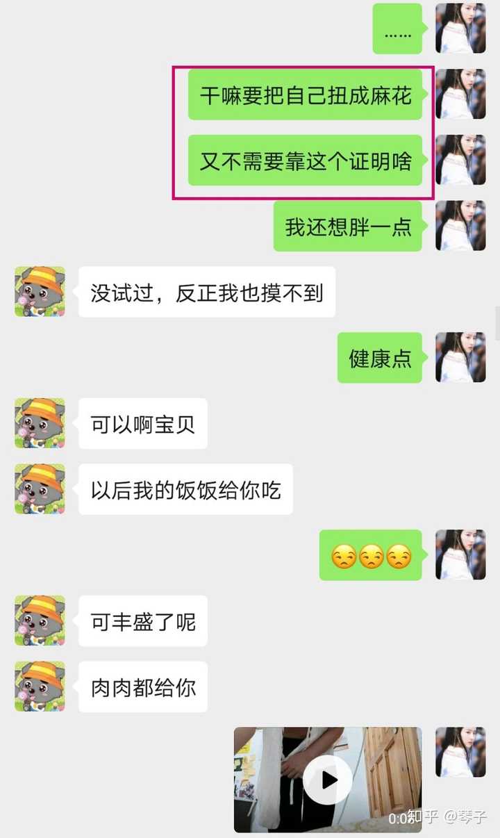 你们和男朋友聊天的时候会聊污污的事情吗?