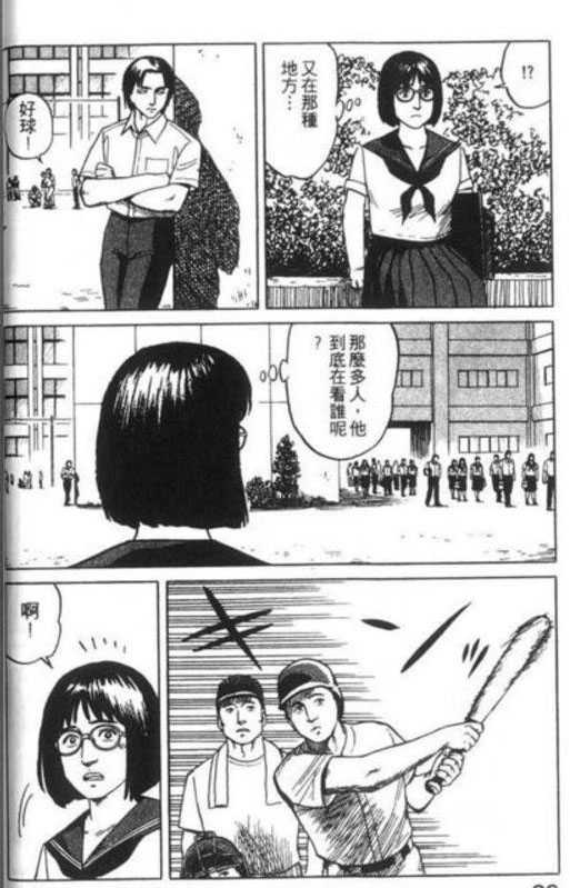 女生看到寄生兽被棒球击中