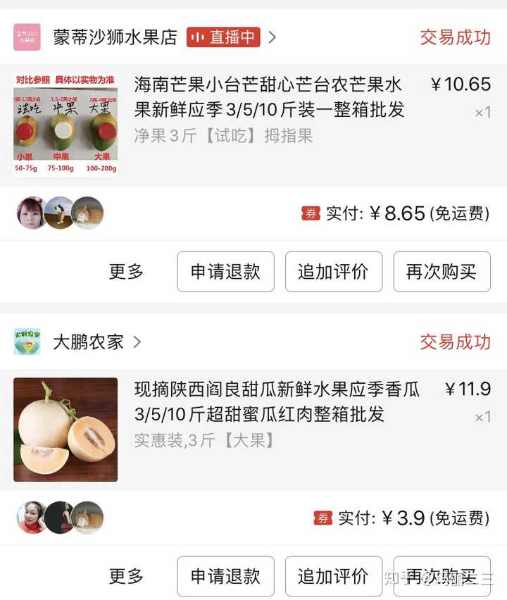 拼多多有哪些值得购买的水果!请大家多多推荐!