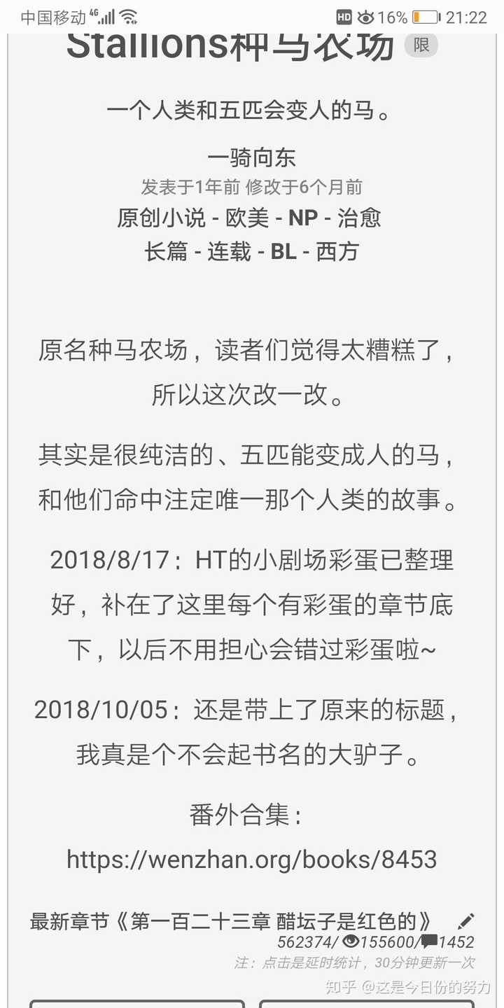 先放个文案(废文海棠都能看,建议去废文) 两个都放一下