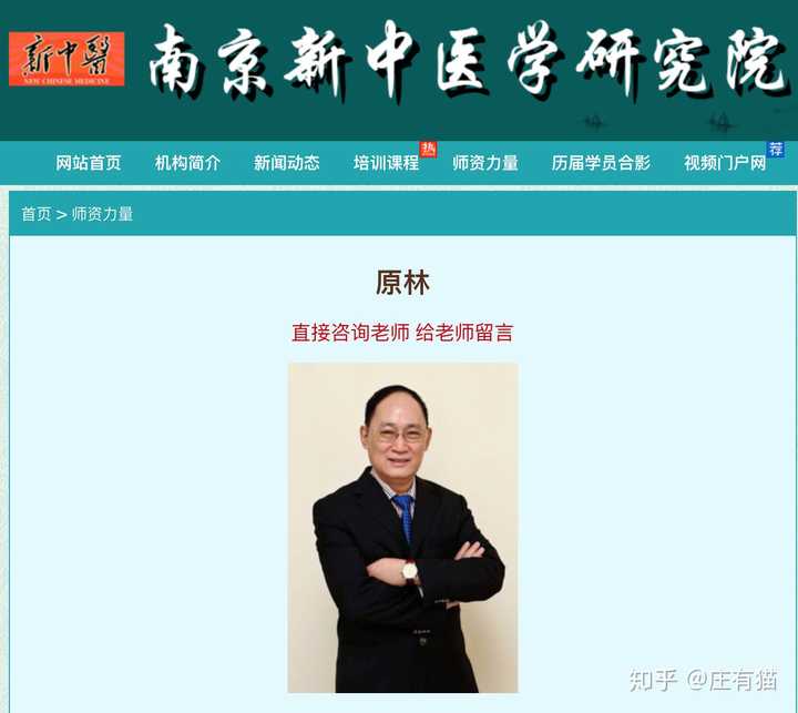 这边我和大家说一个人—原林教授.