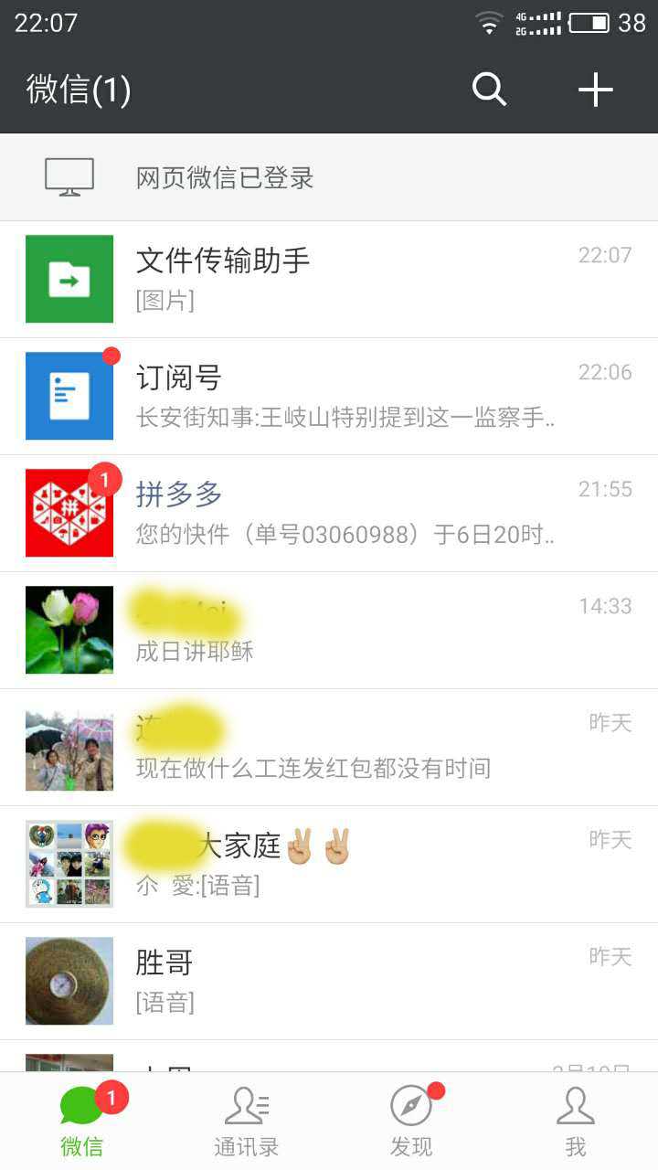 拼多多微信公众号为什么可以一直给我发消息?