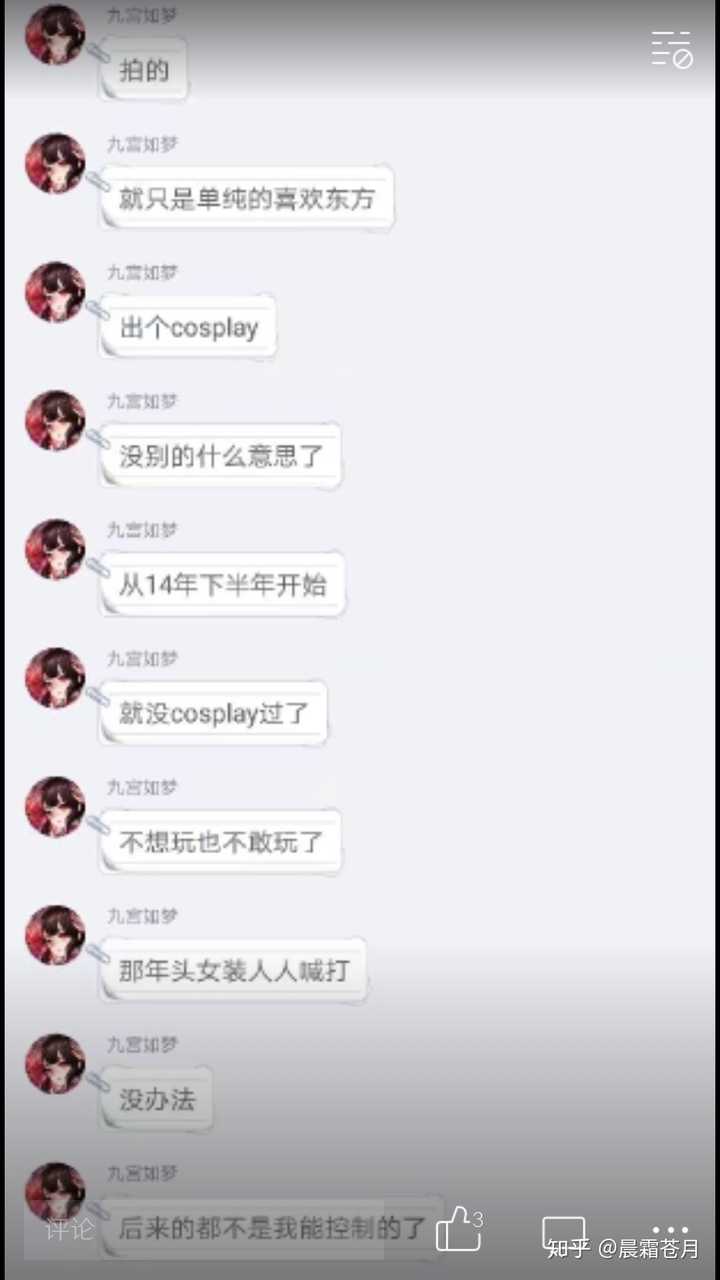 如何评价龙玉涛?