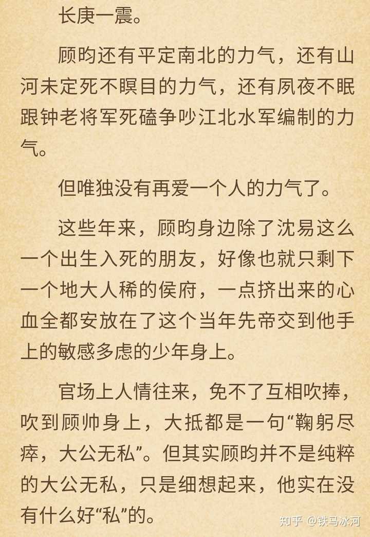 网络小说里是否有出现过让你激动的全身颤抖的情节?