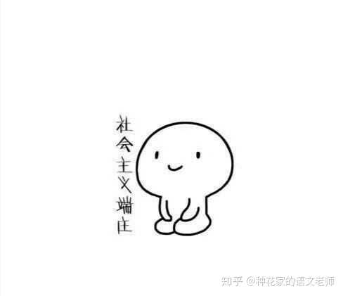 我刷微博不是为了看八卦,上知乎不是为了涨知识,而是,收集各种表情包!