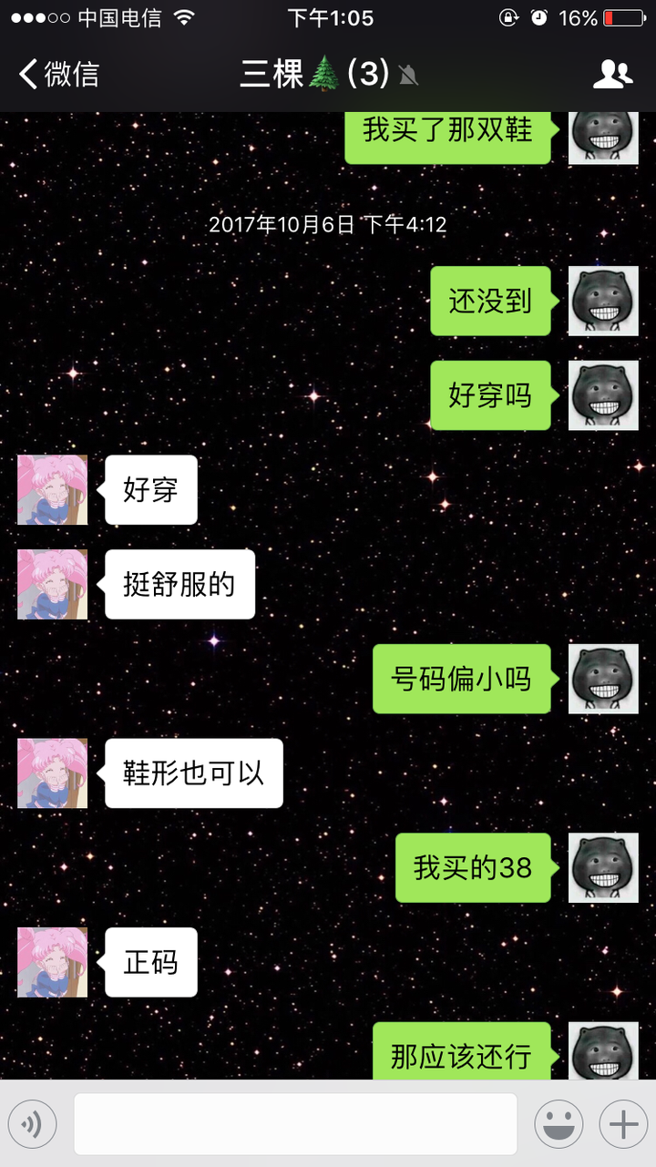 女生和女生之间在网络上聊天是什么样的?