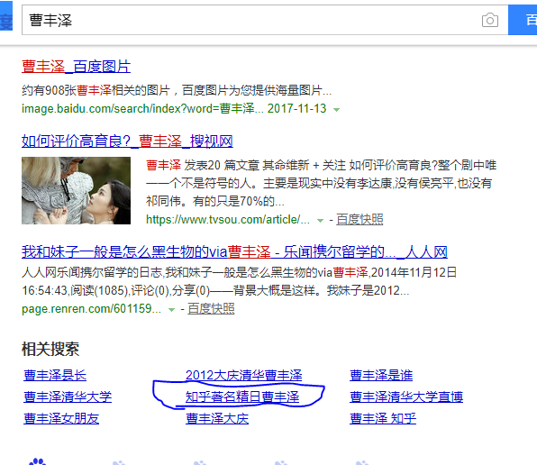 为什么曹丰泽被称为曹县令和曹大佐?