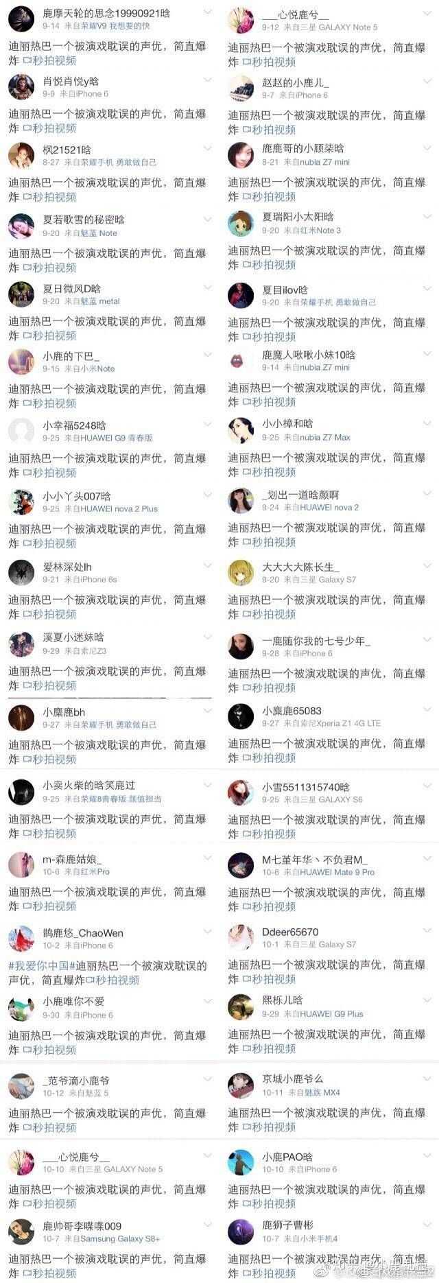 迪丽热巴怎么了,为什么现在这么多人讨厌?