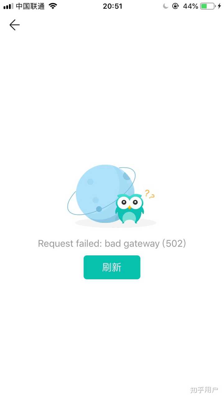 如何看待2020年2月10日智学网系统崩溃?