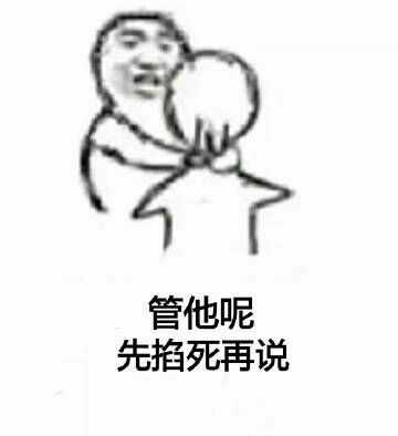 废话不说,直接上图 嘛, 分界线这么萌,还得再来一次,嘻嘻.