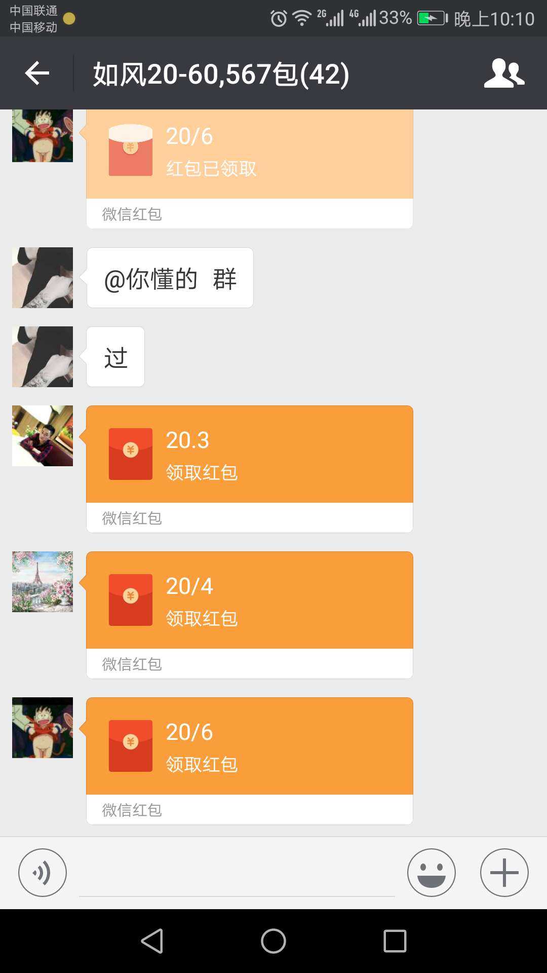 微信扫雷群 玩的滴滴yoube888