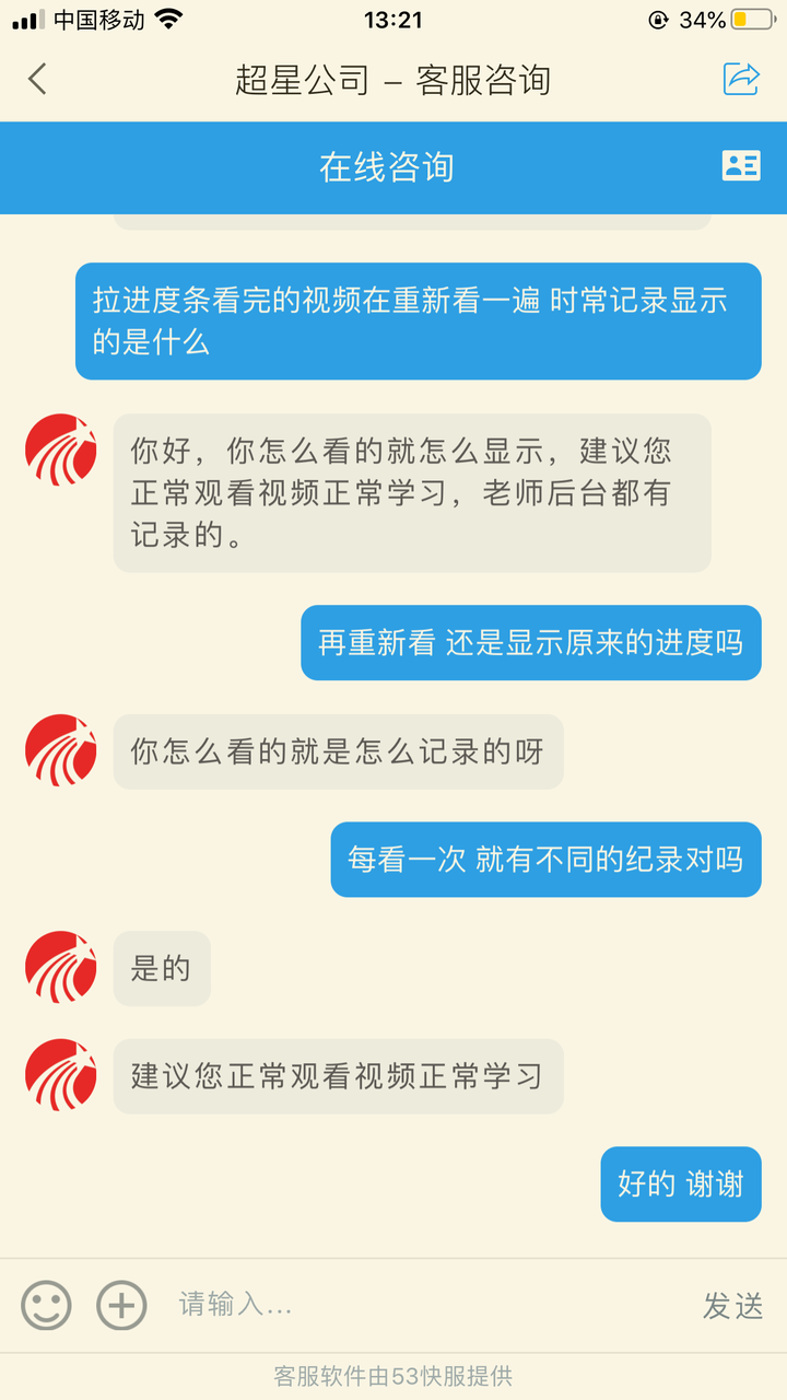 学习通刚开始看网课的时候直接拉的进度条,后来知道老师可以看视频