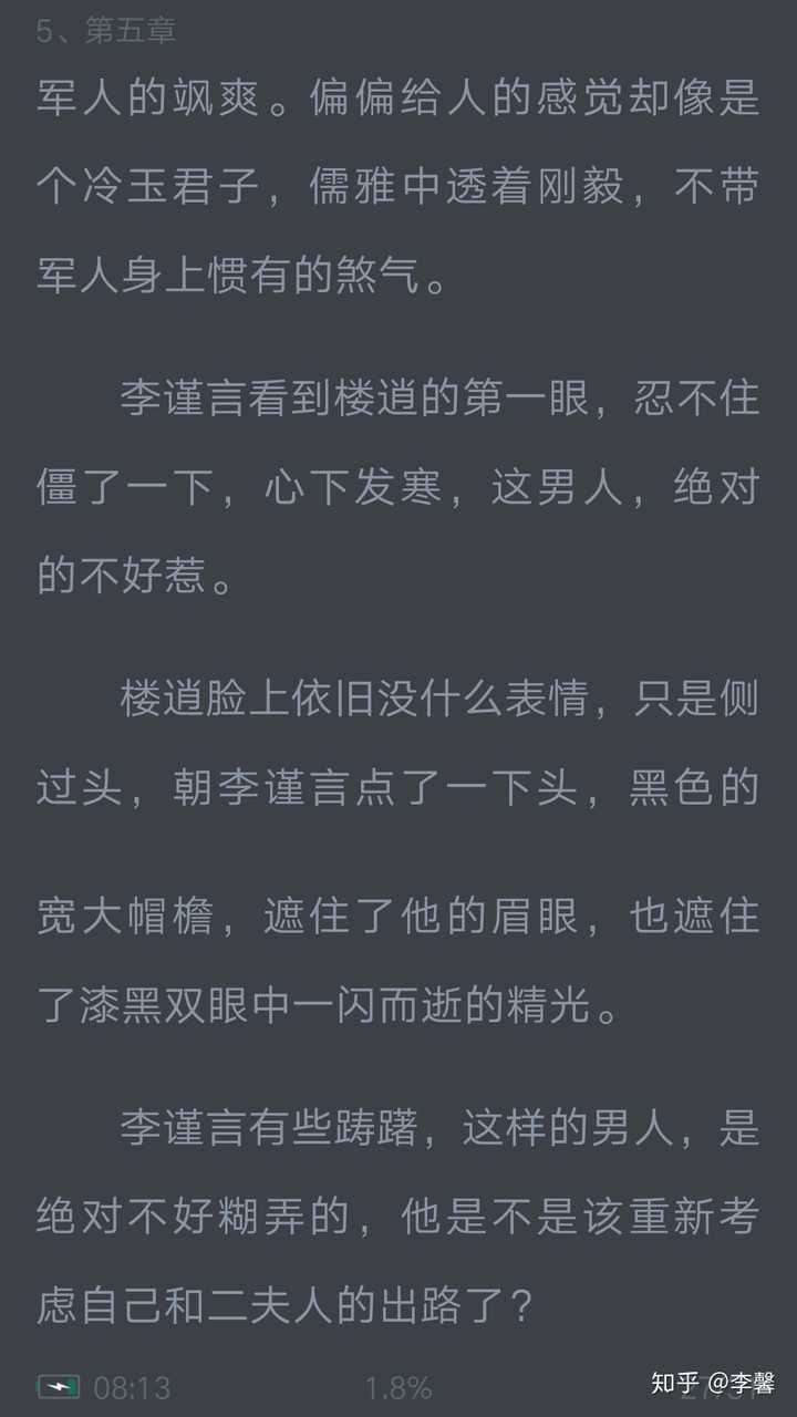 哪一部小说里的男主角或者男配角是你心头的白月光朱砂痣呢?