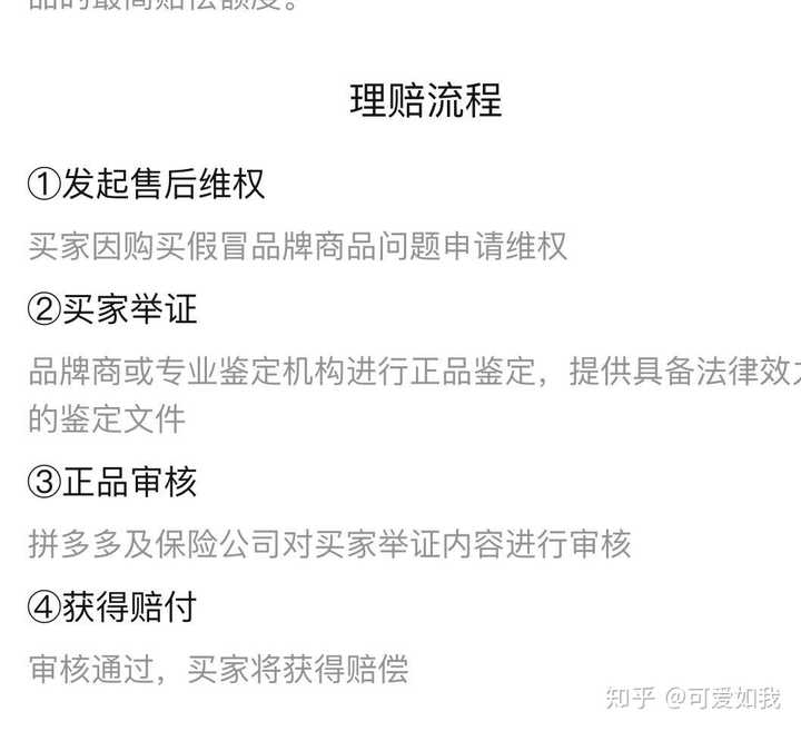 拼多多怎么买正品险