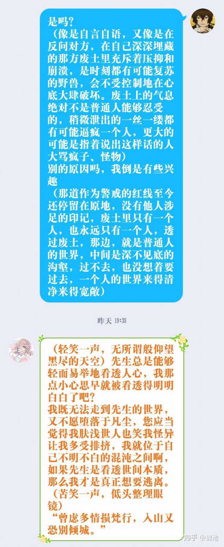 语c心描意识流怎么写?