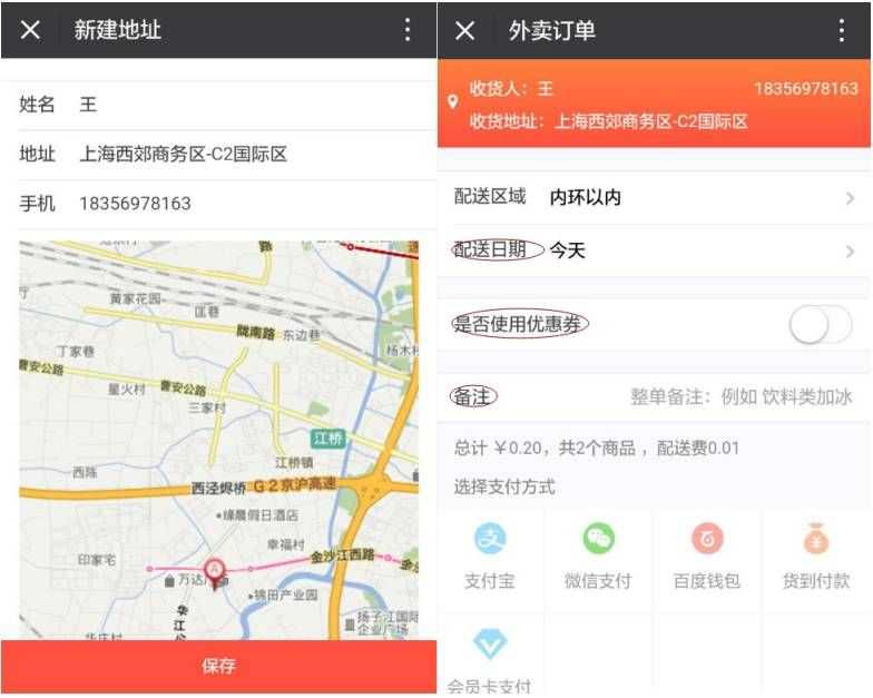 两年前加盟两家外卖app平台,月单量总是排在外卖平台的首位,但却没