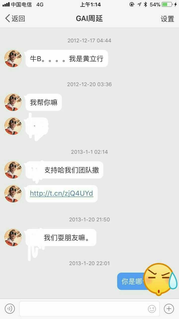 如何看待 gai 被爆私信撩妹?