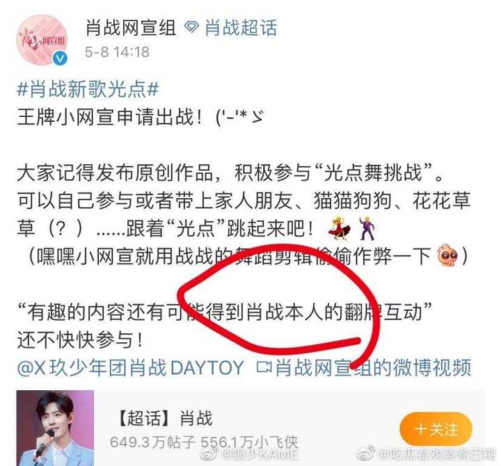 如何看待肖战最新发声希望粉丝把生活放在追星前面,不
