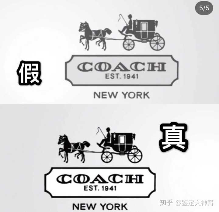 求验这款coach的真假?