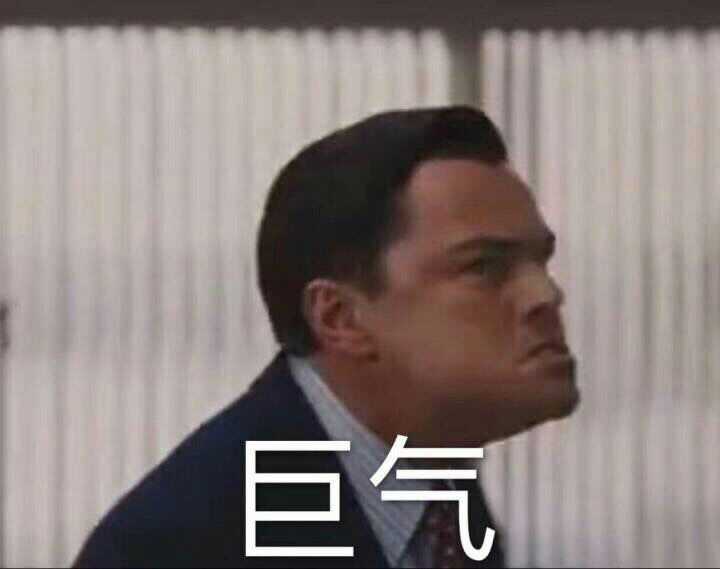 这个问题看着真气人