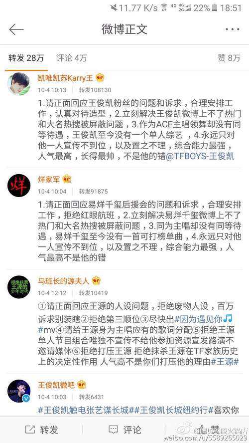 你最反感的饭圈言论有哪些?