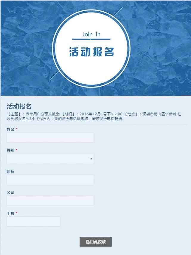 想在微信上发布活动报名链接,之前用互动吧,但开始收费了,想换有没有