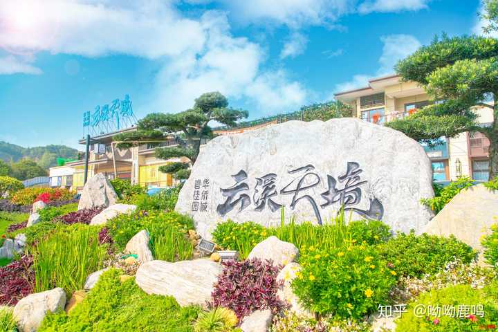 潮州碧桂园华侨城云溪天境怎么样?