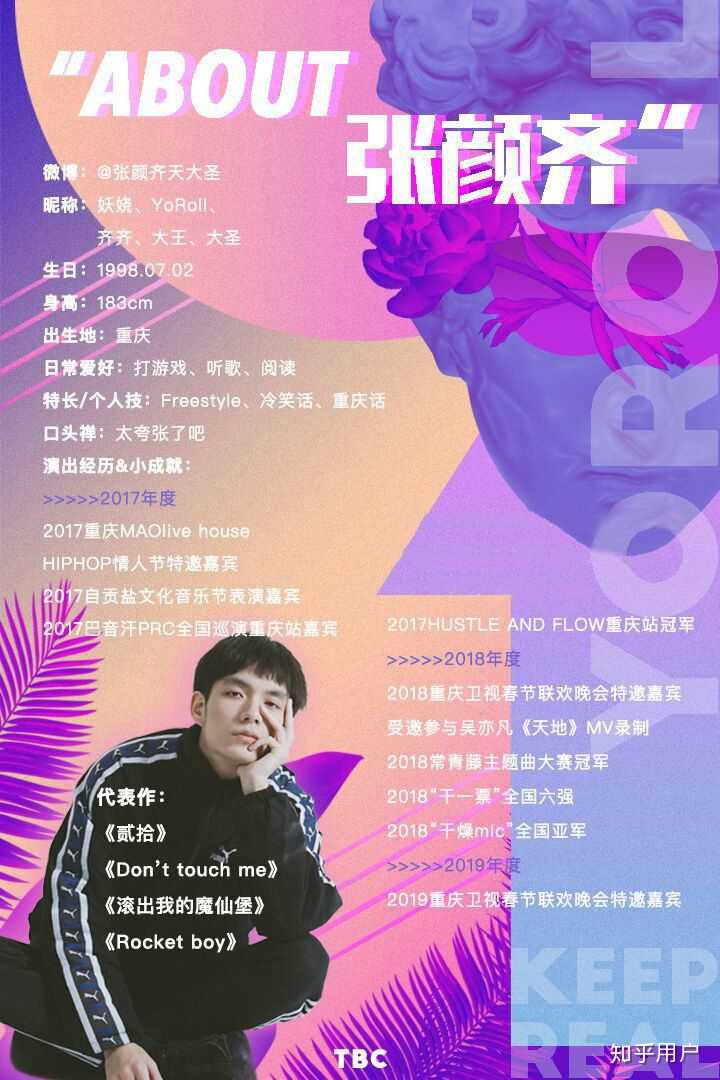 以前地下rapper aka妖娆,地下八英里重庆站冠军,2018干一票全国六强