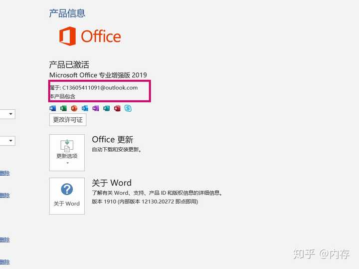 购买office是不是就可以永久使用了